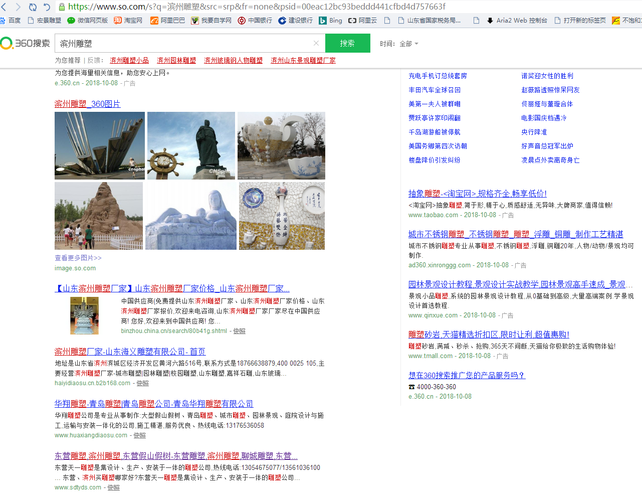 360搜索又抽風(fēng)了，國內(nèi)的搜索引擎到底怎么了？